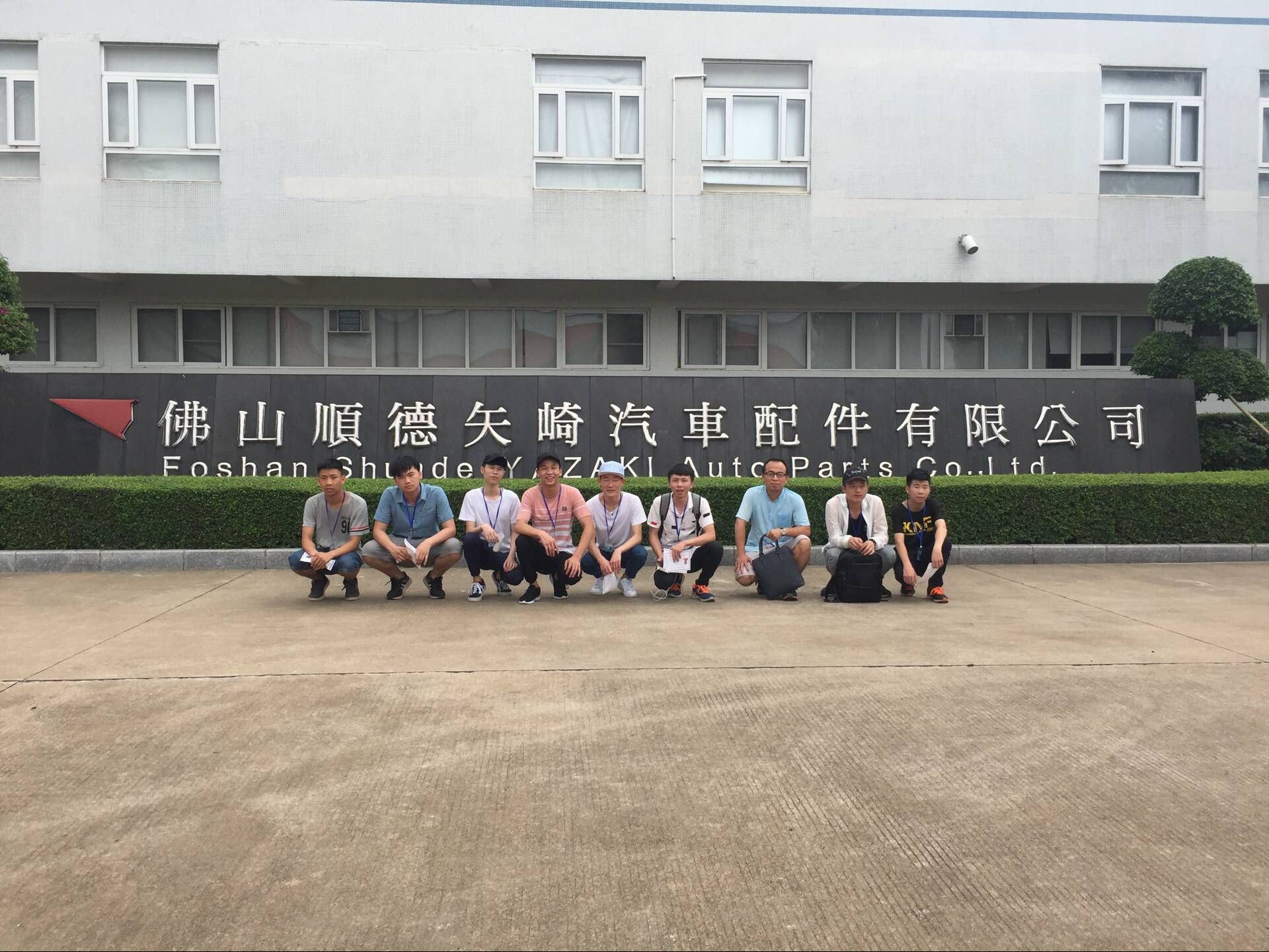 校企融合深化技能實踐 佛山順德矢崎汽車配件與信息技術(shù)咨詢服務(wù)的產(chǎn)學(xué)雙贏